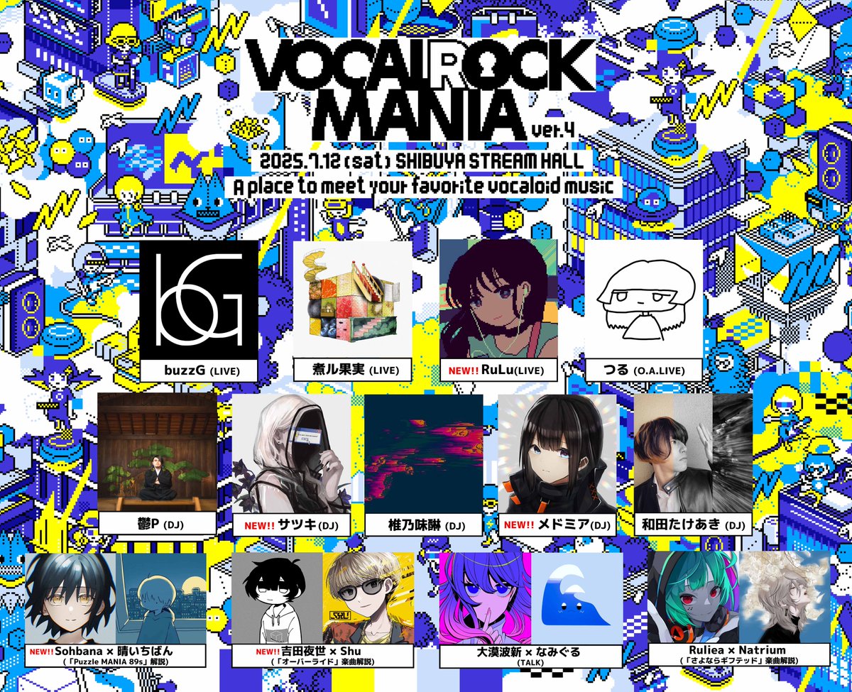 【 LIVE 】  
7/ 12 (土) 渋谷ストリームホール
(東京都渋谷区渋谷３丁目２１−３)

「VOCALOCK MANIA ver.4」
 open:13:00 start:14:00 close:21:00

【LIVE】RuLu (Guest Vocal : Such) / 煮ル果実 / buzzG / つる(O.A)
【DJ】鬱P / サツキ / 椎乃味醂 / メドミア / 和田たけあき