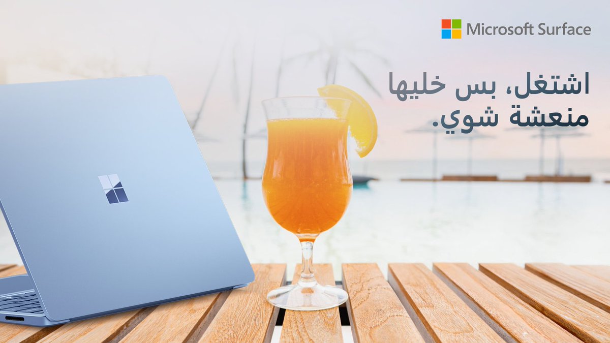 SurfaceArabia's tweet image. Serving summer deliverables with some well-deserved work breaks.With Surface Pro, you can do it all—work hard, relax harder.

المهام الصيفية مع لحظات تحت الشمس…Surface Pro معك في كل وقت, سواء كنت تشتغل أو تاخذ بريك. 

#MicrosoftArabia #MicrosoftSurface