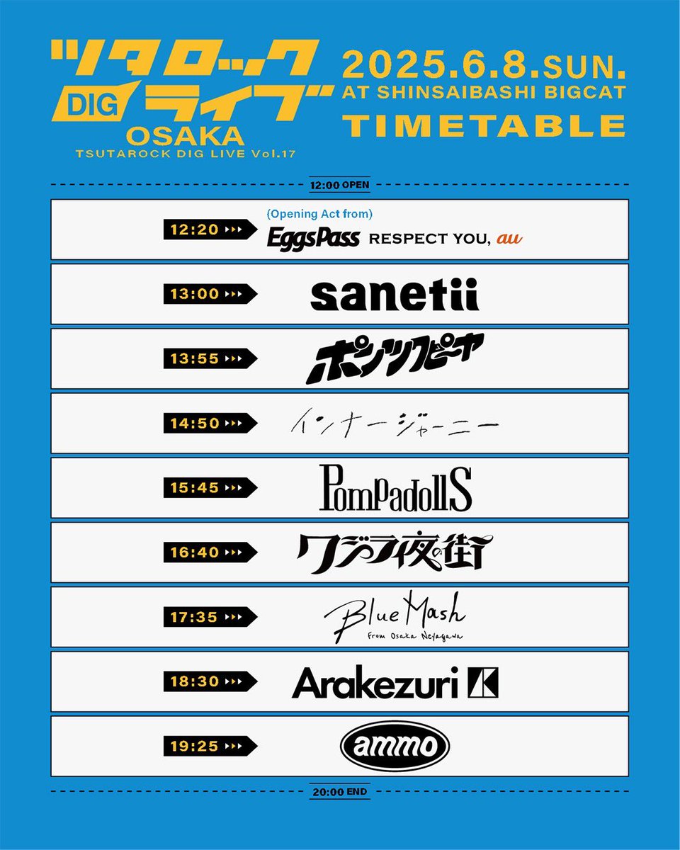 ◥◣タイムテーブル発表！◢◤ #ツタロックDIG LIVE Vol.17-OSAKA
