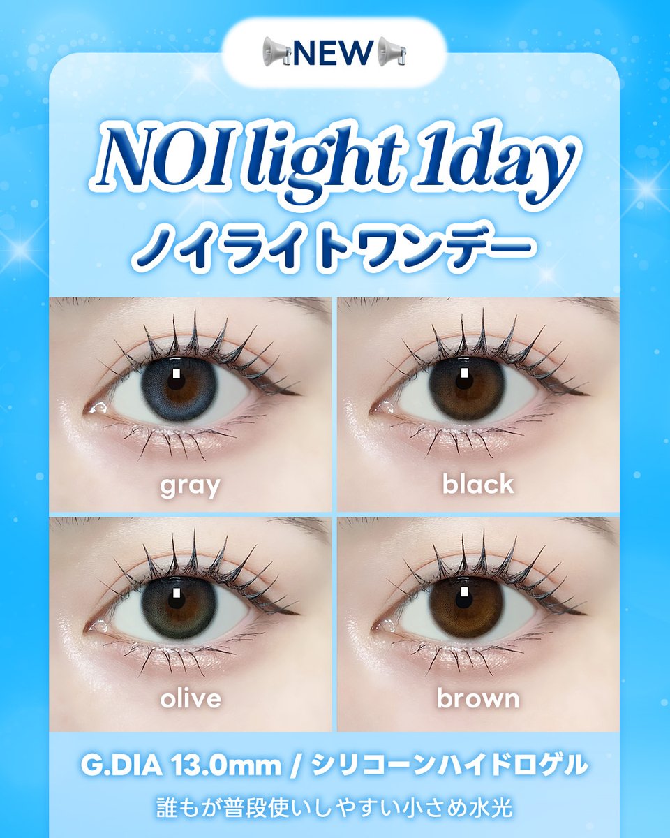 韓国カラコン通販レンシス tweet media