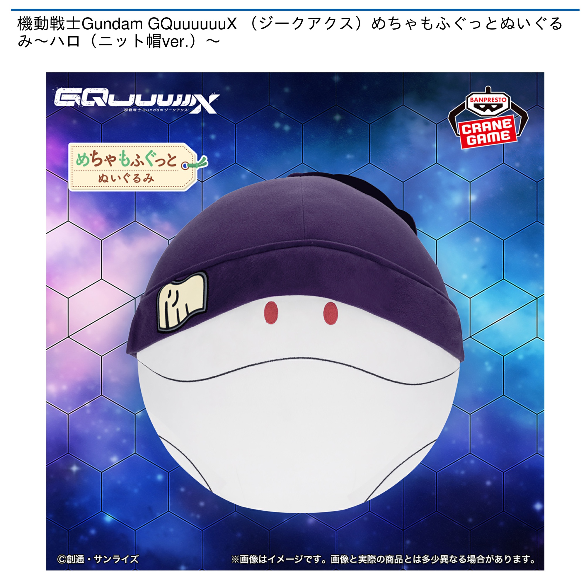 Amazon.co.jp: 機動戦士 Gun*dam GQ*uuuuuuX（ジーク*アクス