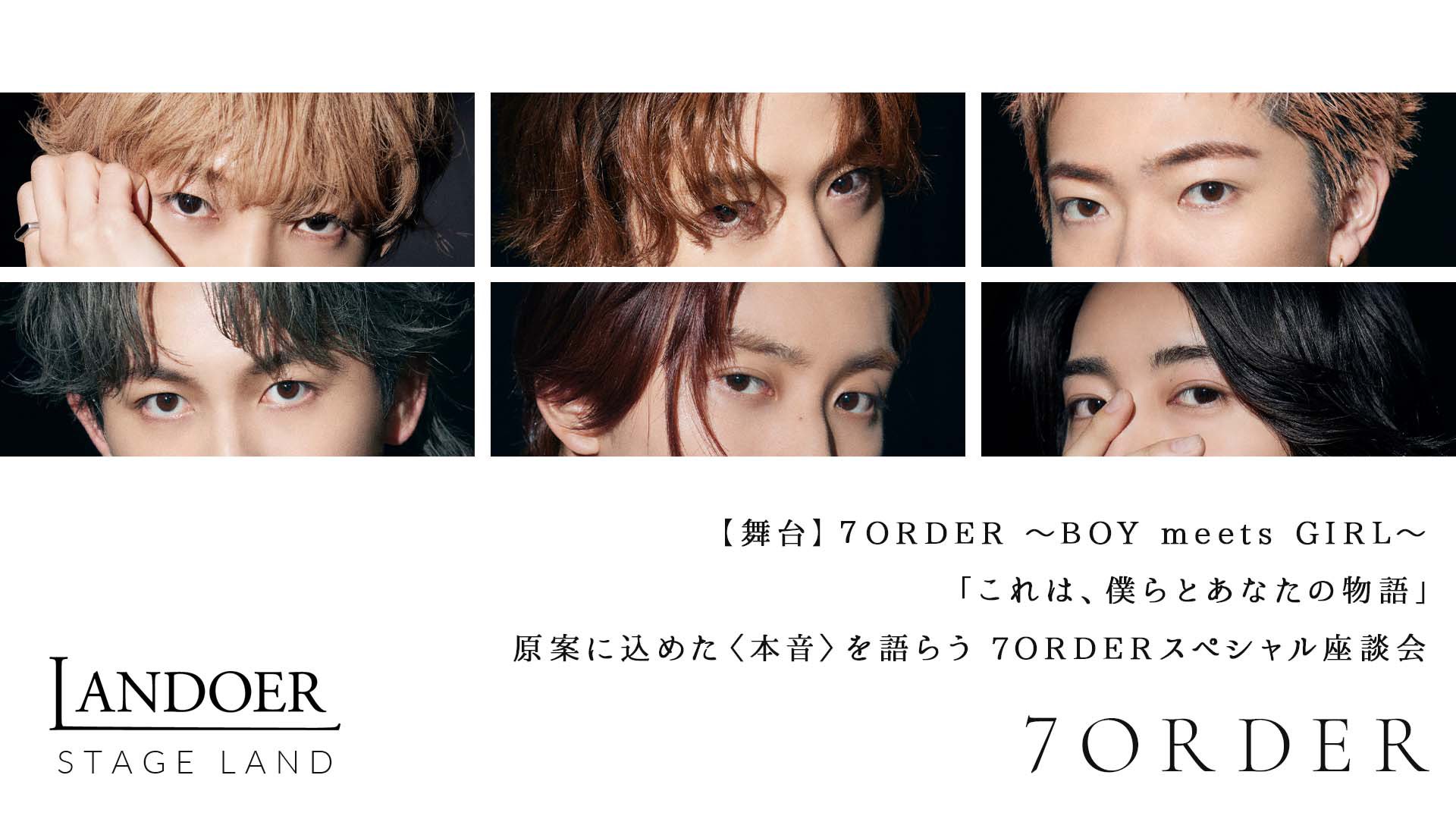 7ORDER (@7order_official) / X