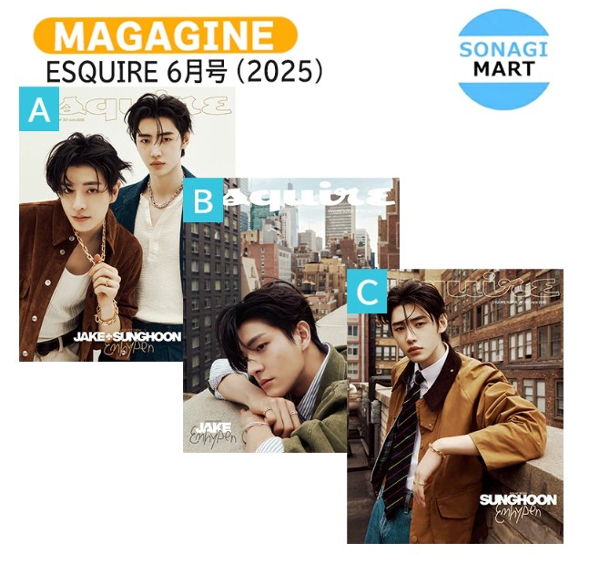 sonagimart's tweet photo. 韓国雑誌 2025年 6月号のご案内です！

ESQUIRE 表紙 #ENHYPEN
COSMOPOLITAN 表紙 #idle 
MAPS 表紙 #StrayKids_IN 
BAZAAR 表紙 #StrayKids_SEUNGMIN 
VOGUE 表紙 #ILLIT 

ご予約はこちら↓↓
https://t.co/2vucd12lon https://t.co/oo8deIrCv3