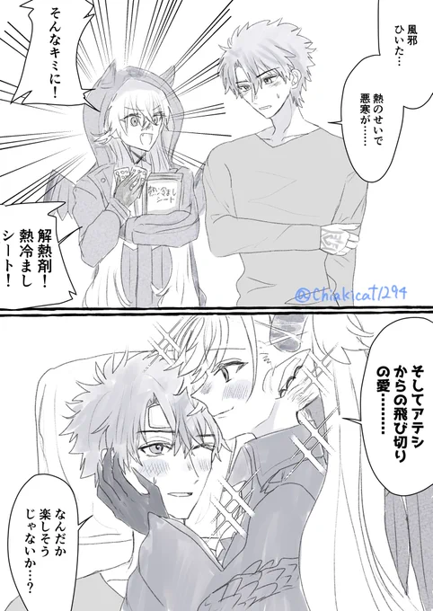 FGO     献身的なリリス 