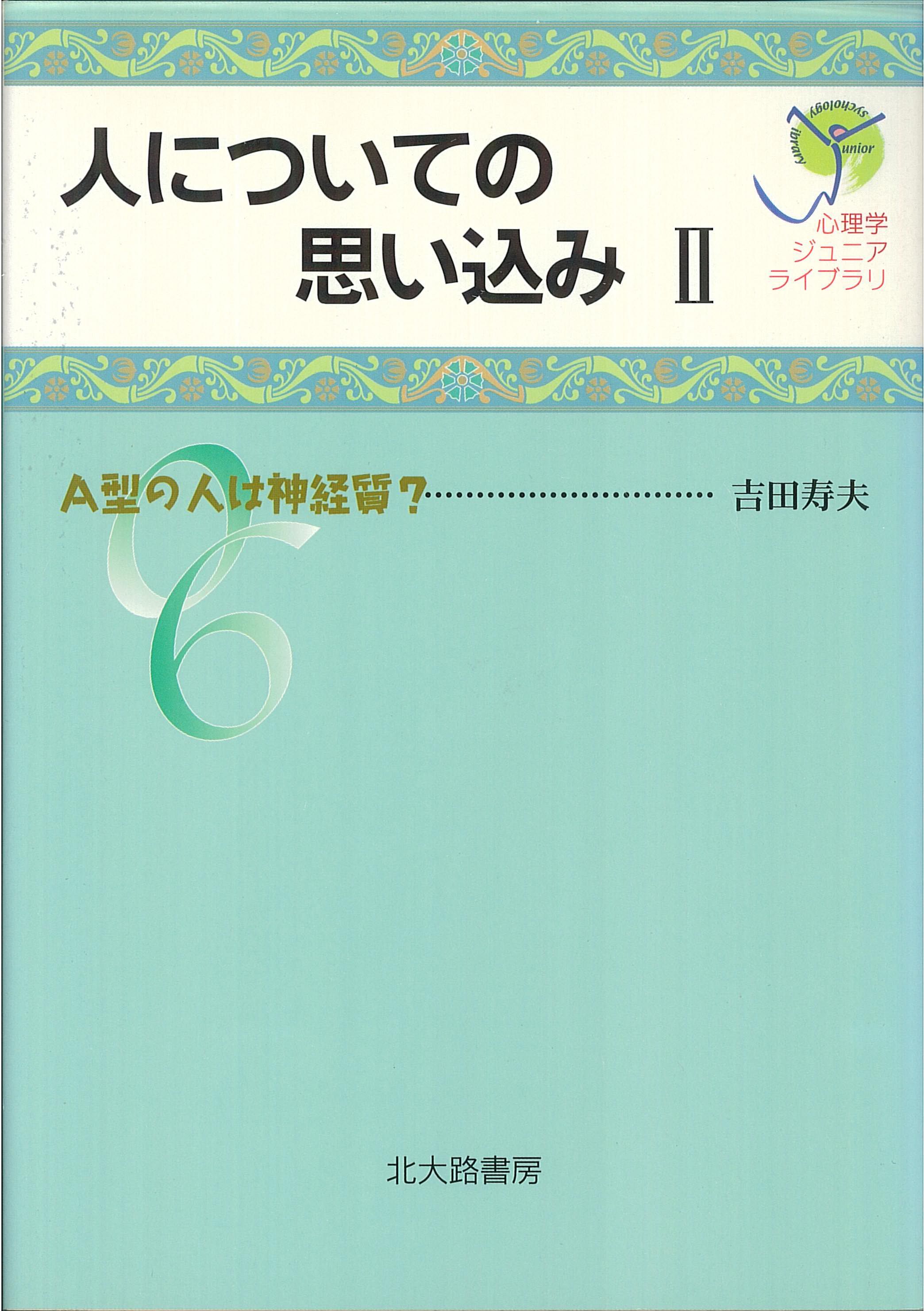 説明文理解の心理学 | 岸 学 |本 | 通販 | Amazon