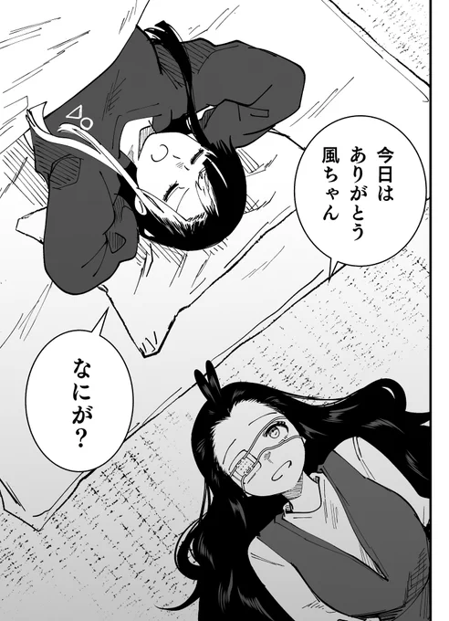 もう触れないキミ75    (1/3) 