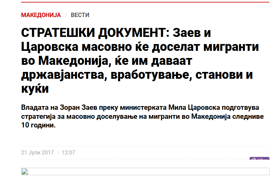 evrosimoski's tweet photo. Додека англиските медиуми на големо јавуваат дека Македонија ќе биде една од земјите каде ќе се префрлаат одбиените азиланти од Британија, мислам дека е право време да се потсетиме на доследните ставови од ДПМНЕ на тема „мигранти“: https://t.co/vIUYVTzzxx