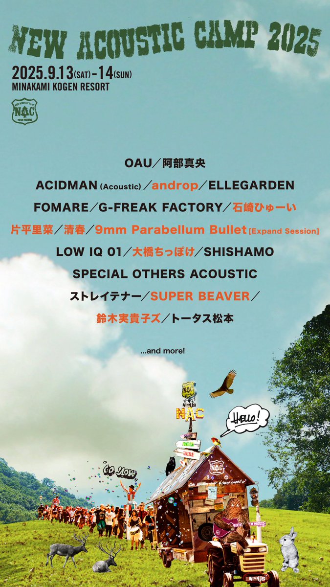 清春 (@ki_spring) on Twitter photo 🏕️ New Acoustic Camp 2025
清春出演決定
9/14(日) 水上高原リゾート
newacousticcamp.com
<a href="/NewAcousticCamp/">NewAcousticCamp</a>
#ニューアコ #清春 🏕️ New Acoustic Camp 2025
清春出演決定
9/14(日) 水上高原リゾート
newacousticcamp.com
<a href="/NewAcousticCamp/">NewAcousticCamp</a>
#ニューアコ #清春