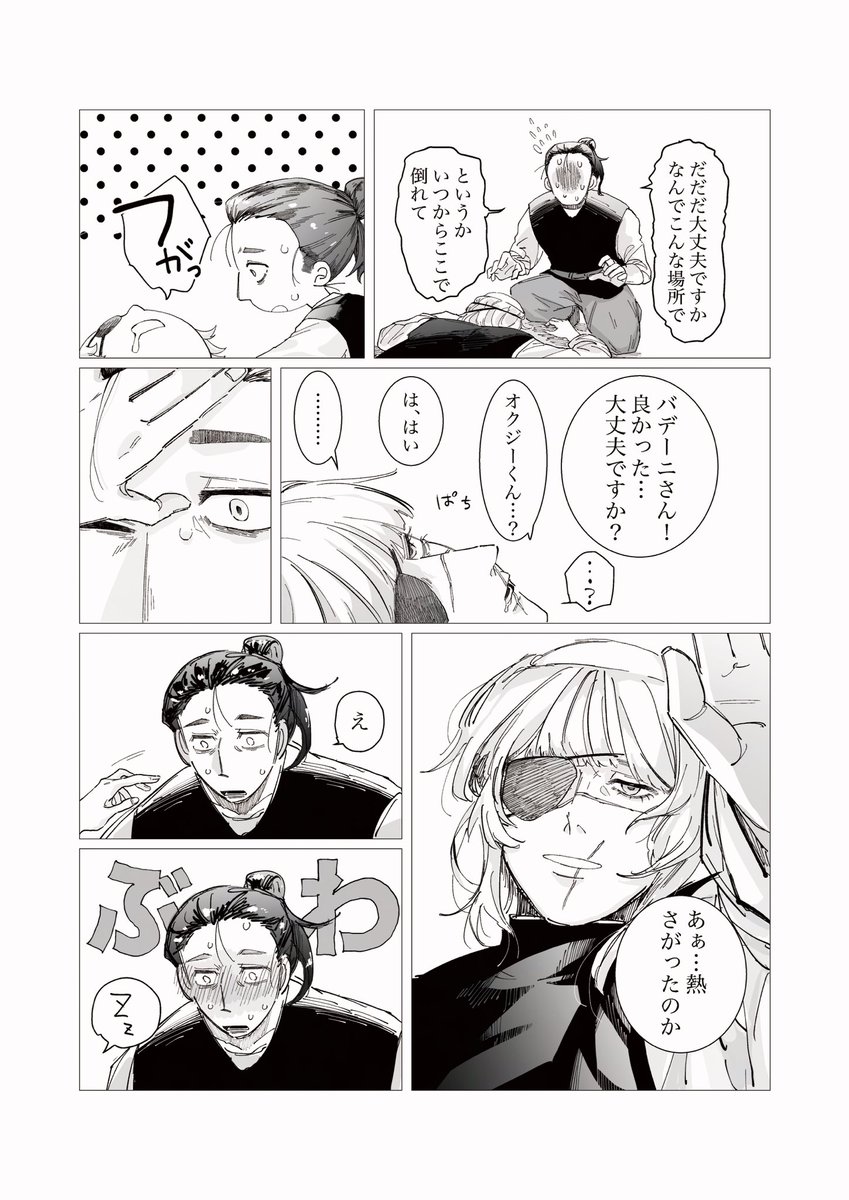 VisP_desune's tweet photo. オクバデ https://t.co/Fs9VvQtlry