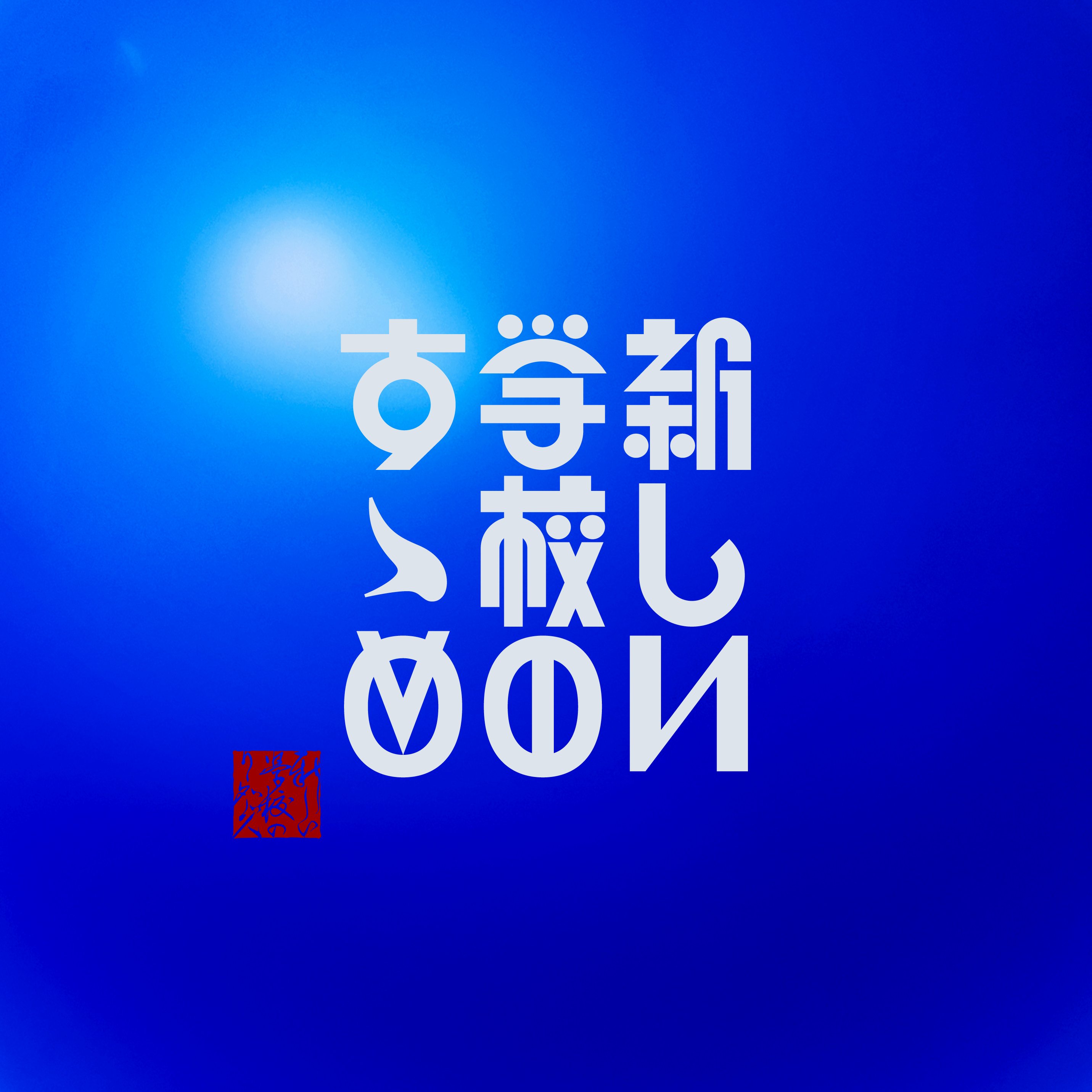 ATARASHII GAKKO! - 新しい学校のリーダーズ on X: 