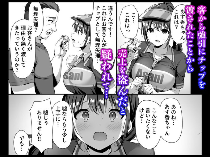 ビアガーデンへ短期バイトにやってきたヒロインが、売り子コスでハメられてしまい、快楽を刷り込まれるお話です💕(2/3) 