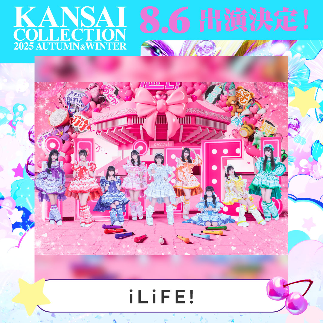 注目度急上昇中‼️ キュートな魅力あふれるiLiFE! @iLiFE_officialが
