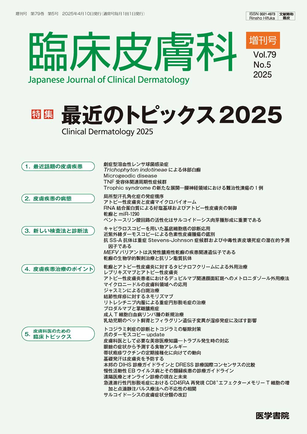 医学書院 販売・PR部 on X: 