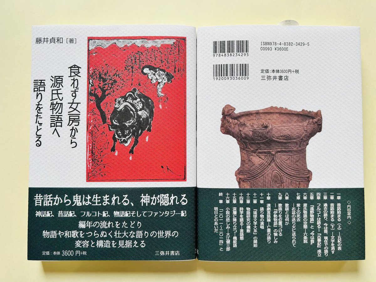 雑談集　中世の文学　三弥井書店　希少本 雑談集 中世の文学 三弥井書店 希少本 文学・小説