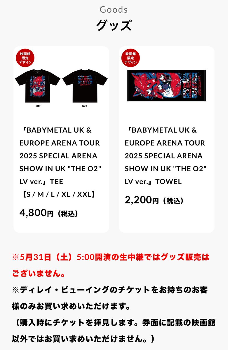 BABYL THE O2 LIVE VIEWING TEE サイズXL BABYL THE O2 LIVE VIEWING TEE サイズXL BABYL THE O2 LIVE VIEWING