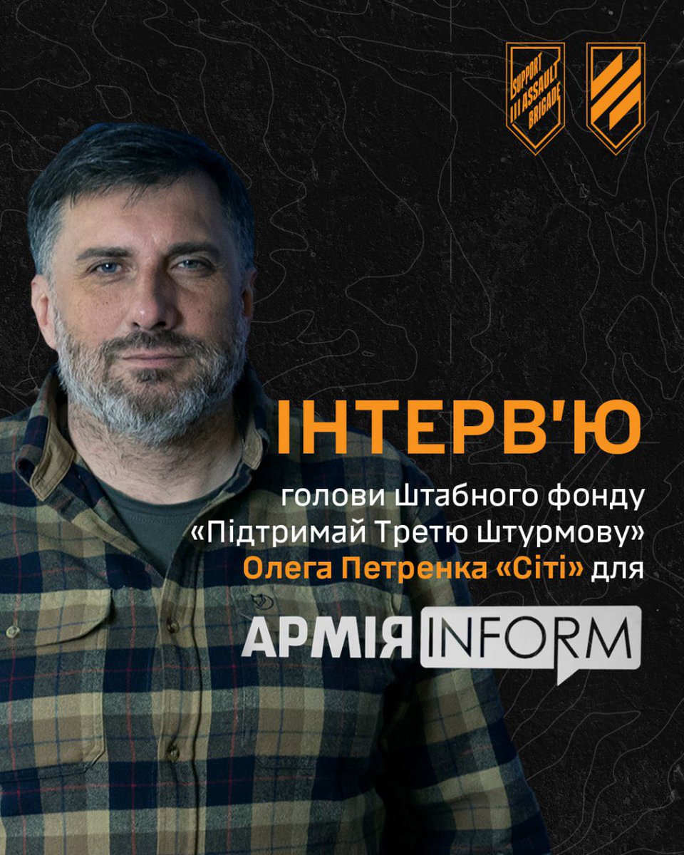 Штабний фонд Трійки tweet media