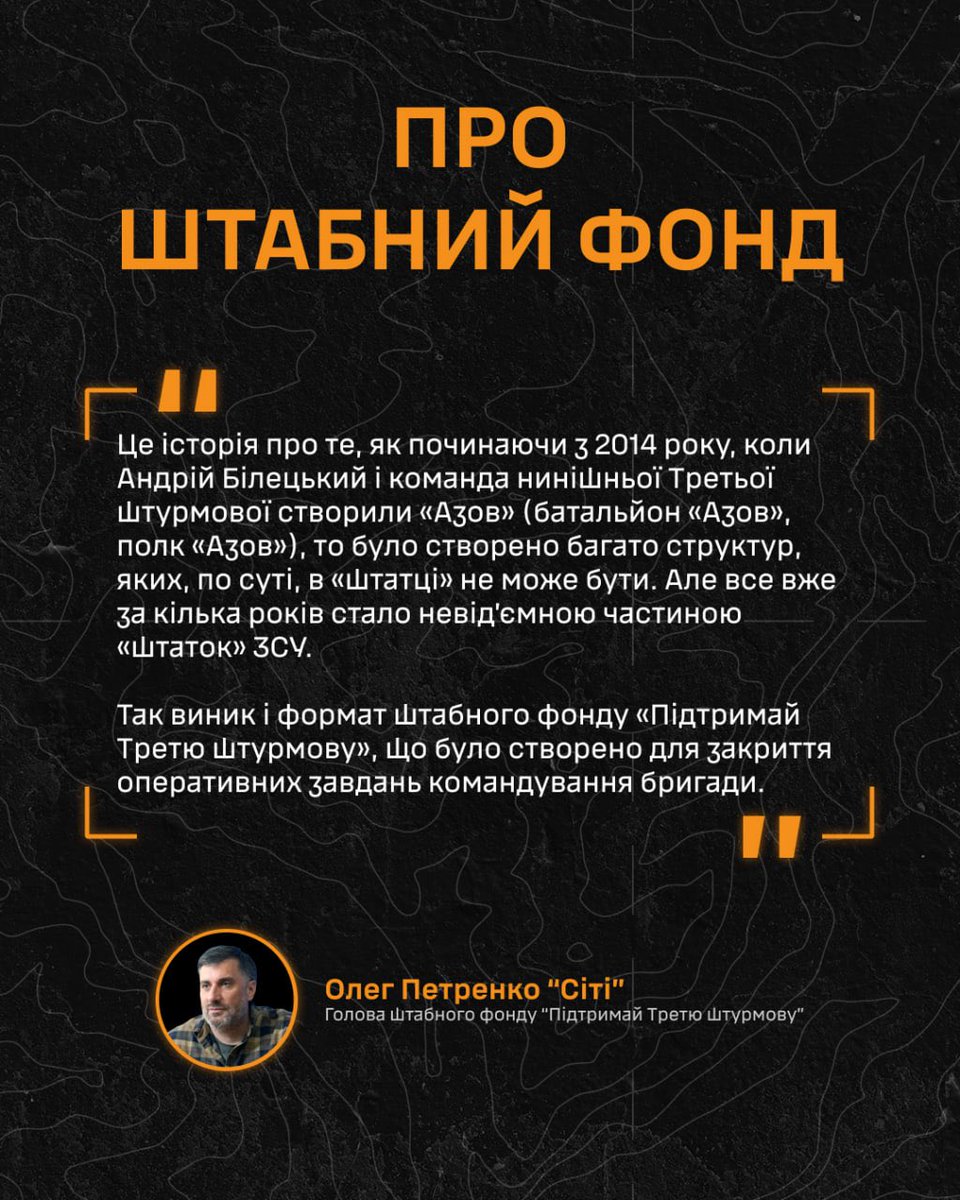 Штабний фонд Трійки tweet media