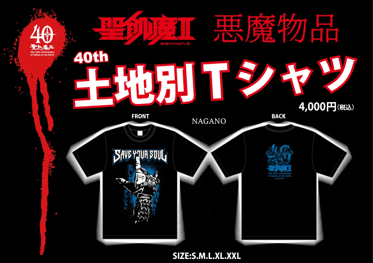 40th 聖飢魔II 名古屋限定 Tシャツ XXL 40th 聖飢魔II 名古屋限定 T