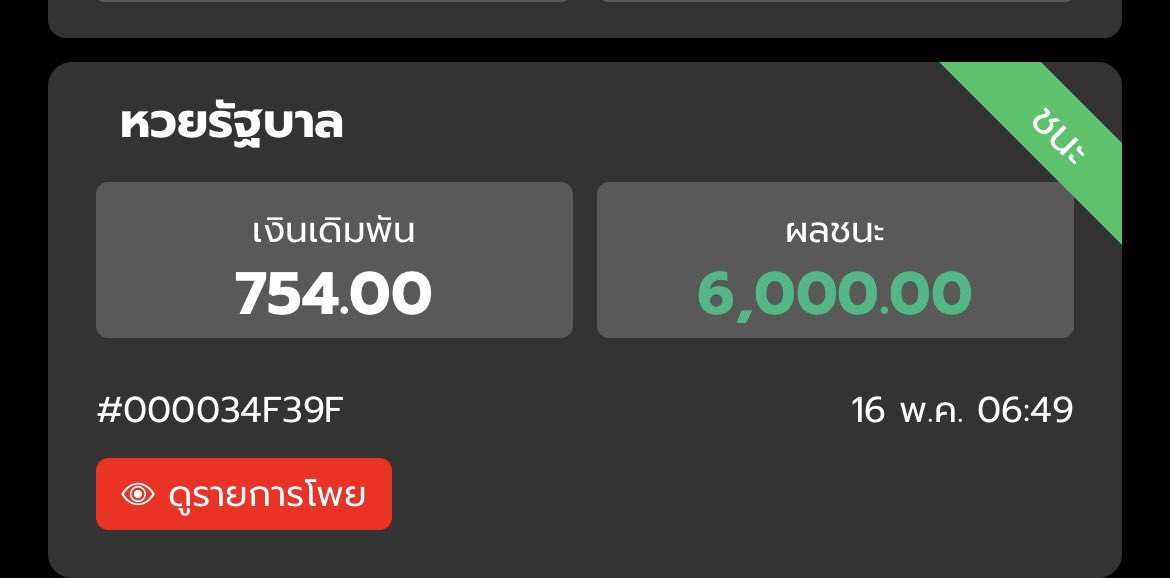 Luckyiiers's tweet photo. กริ้ดดถูก 2 ตัวตรง แจก100 ฿  5 คนที่กดใจ+รี+ติดตาม สุ่มมม  #หวยรัฐบาลไทย #หวยงวดนี้ กริ��ดดลั่นบ้าน🙏🙏 #แจก https://t.co/DKoUe3lRQ7