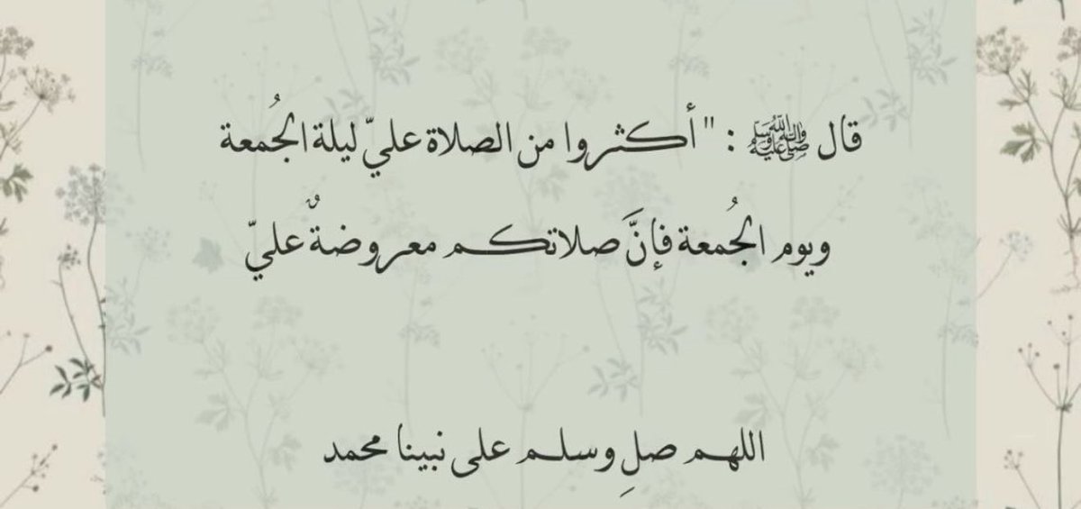 فى #يوم_الجمعة
اللهم إنا نسألك راحة في البدن وراحة في القلب وراحة في النفس .
واجعل لنا من كل ضيق مخرجًا ومن كل هم فرجًا ومن كل دعاء قبول واستجابة 🤲🏻💛

 #جمعة_مباركة