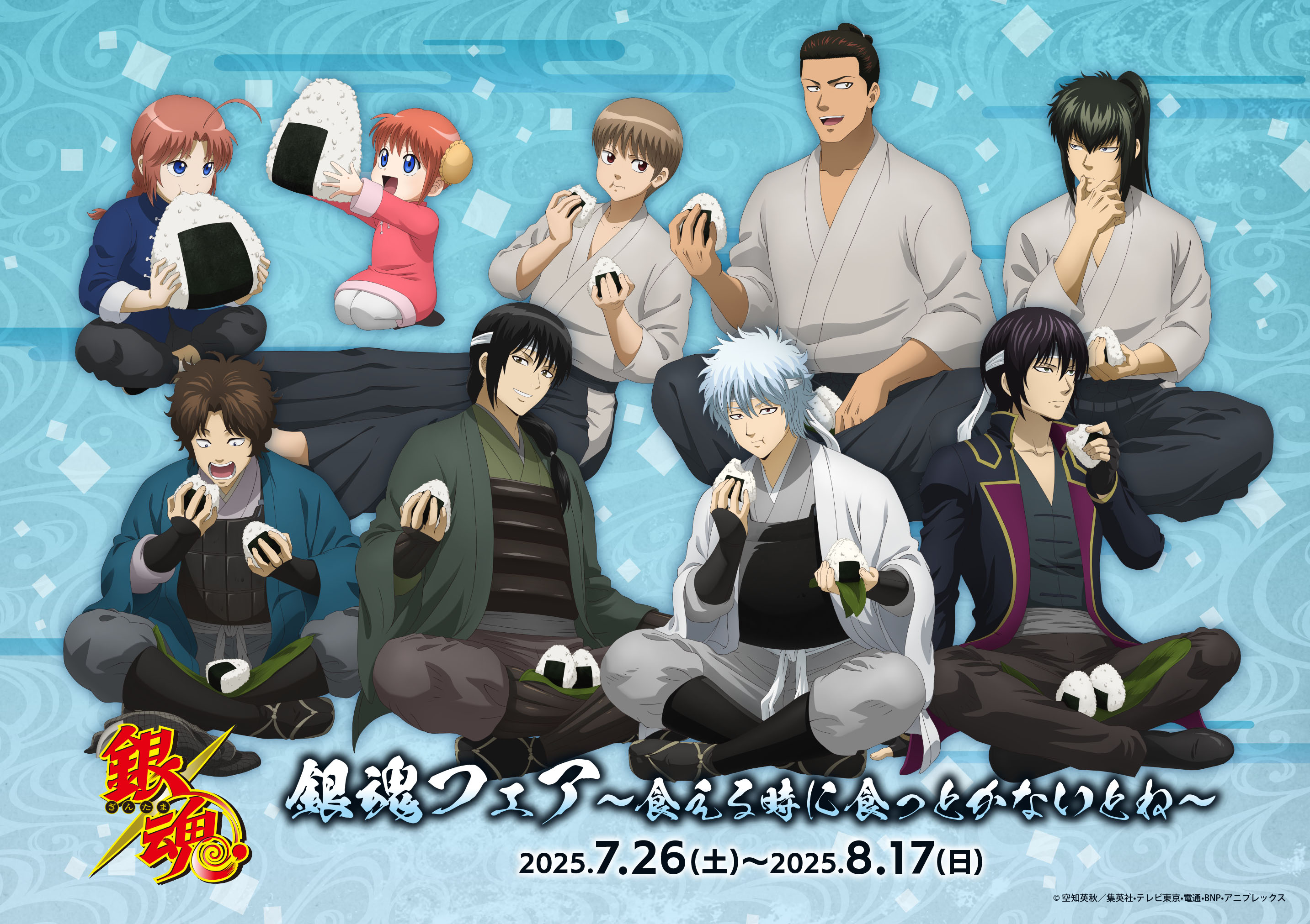 銀魂 ブロマイド 銀時 202307182024 銀魂 坂田銀時⑼ ファミマプリント