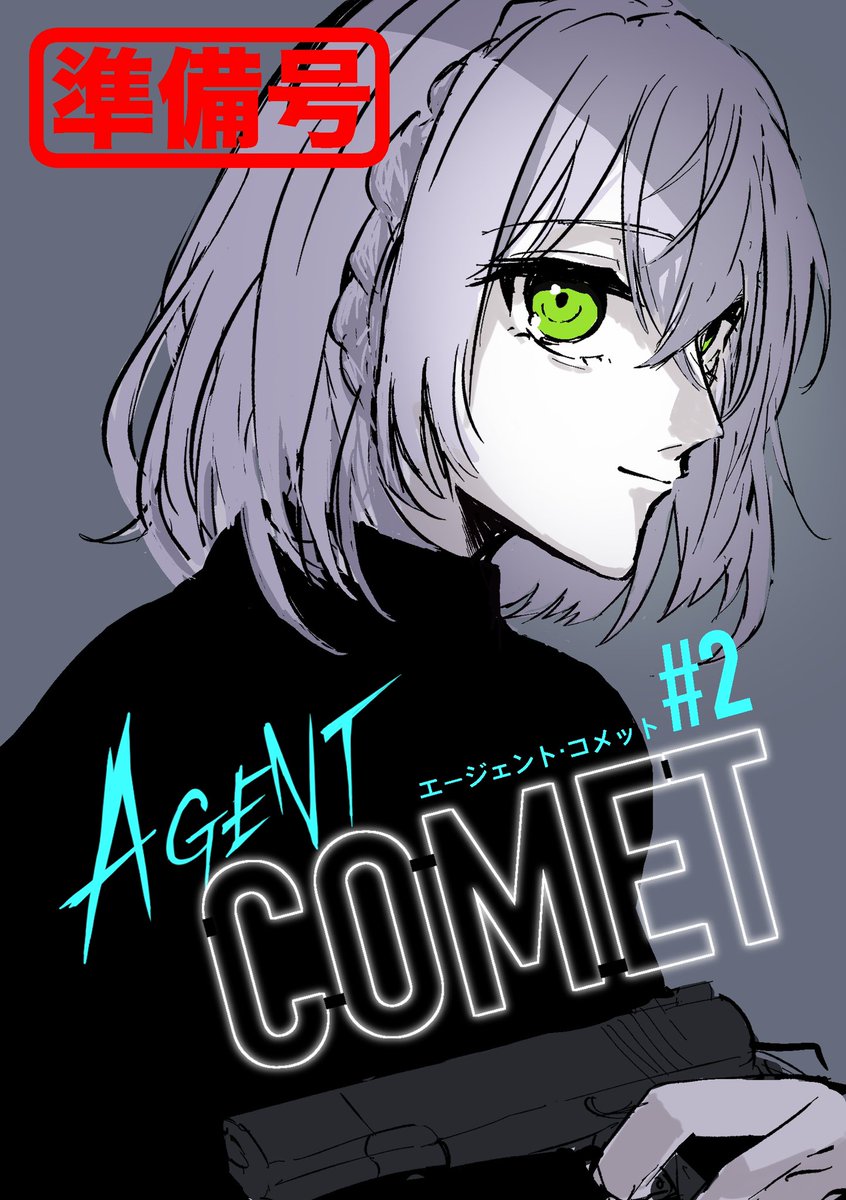 (5/5)
…といった感じで、漫画のネームやら下書きも見れちゃう貴重なコピ本になります!!!!!(※物は言いようである)
後半につれて作業進捗の遅れをまじまじと感じられます。
続き楽しみにしてくださっていた方が万が一いましたら、ぜひ遊びに来てください!
▼Pixiv版
https://t.co/agXUO3r3Ch