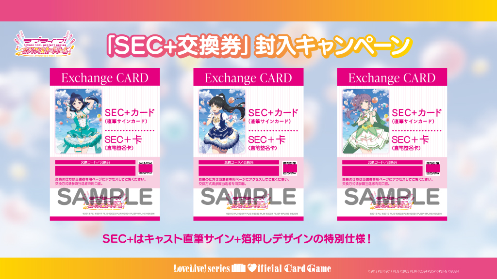 ラブライブ！シリーズ オフィシャルカードゲーム公式 on X