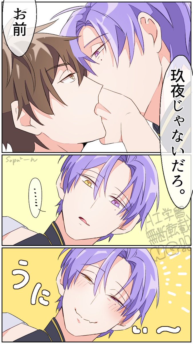 そぱそぱーん🦀 tweet media