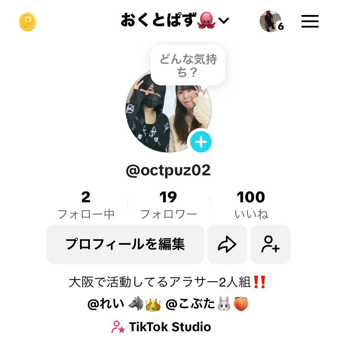 100いいねありがとうございます✨️❤️‍🔥