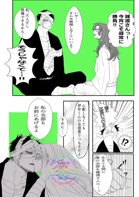 これは前に描いた全部あげる  雑伊
重い愛が好き 