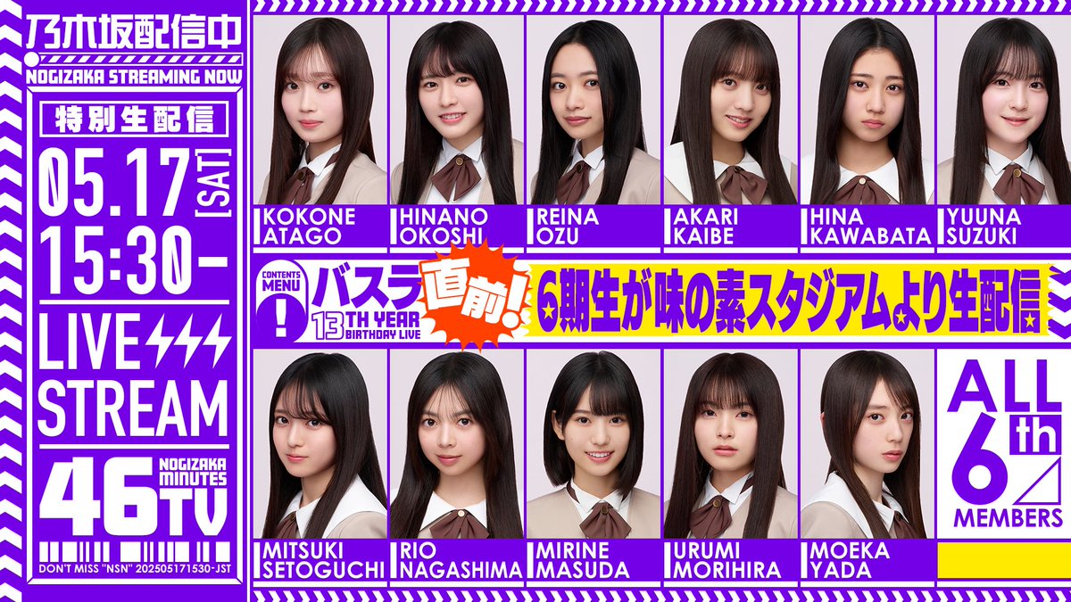 乃木坂46 on X: 