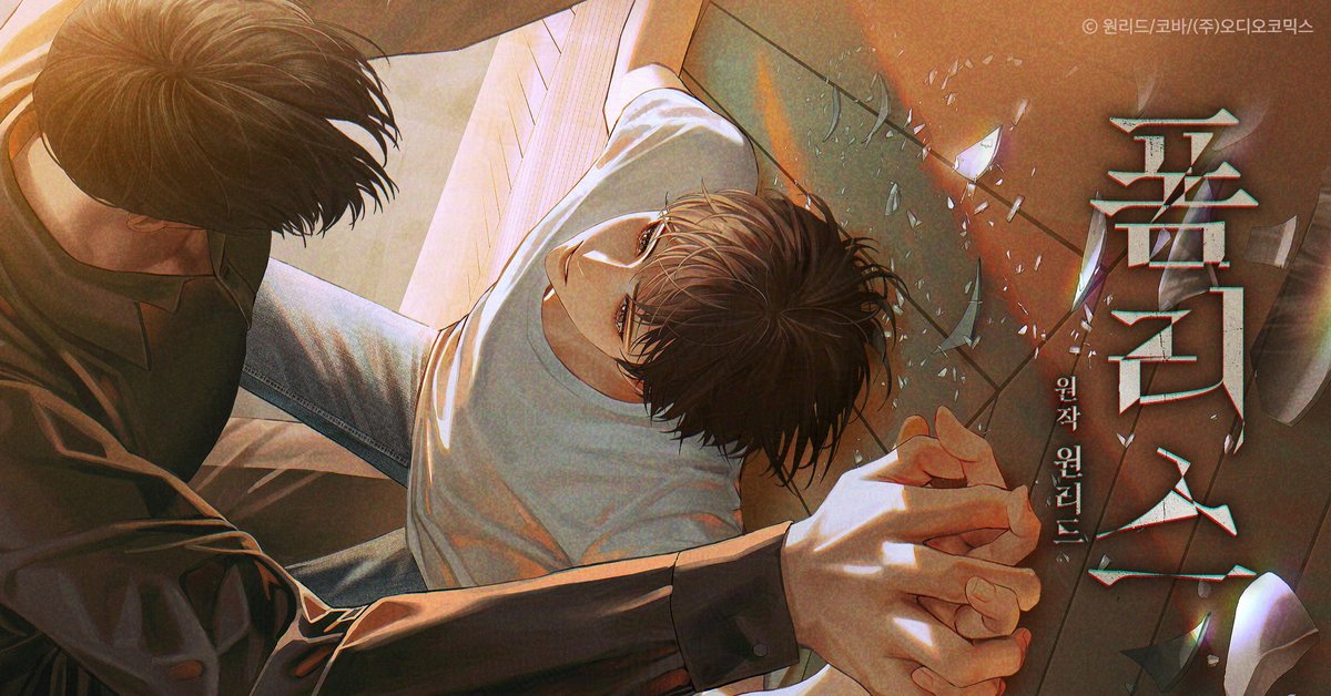 aco_twit's tweet photo. 𝐀𝐂𝐎 𝐁𝐋𝐂++
원작 : 원리드

「 폼리스(Formless) 」

5월 24일 오후 9시 연재시작!
(3화 선공개/4~7화 예약할인)

CAST : 임의주X정주원
임윤선/이주봉/정의택/김다운/임채헌/이규창/이슬/김예령/강시현

▶ 티저 https://t.co/fYGSpLILTF
▶ 1~2화 무료듣기 https://t.co/fiLxIwnPAs https://t.co/318zbywcuj