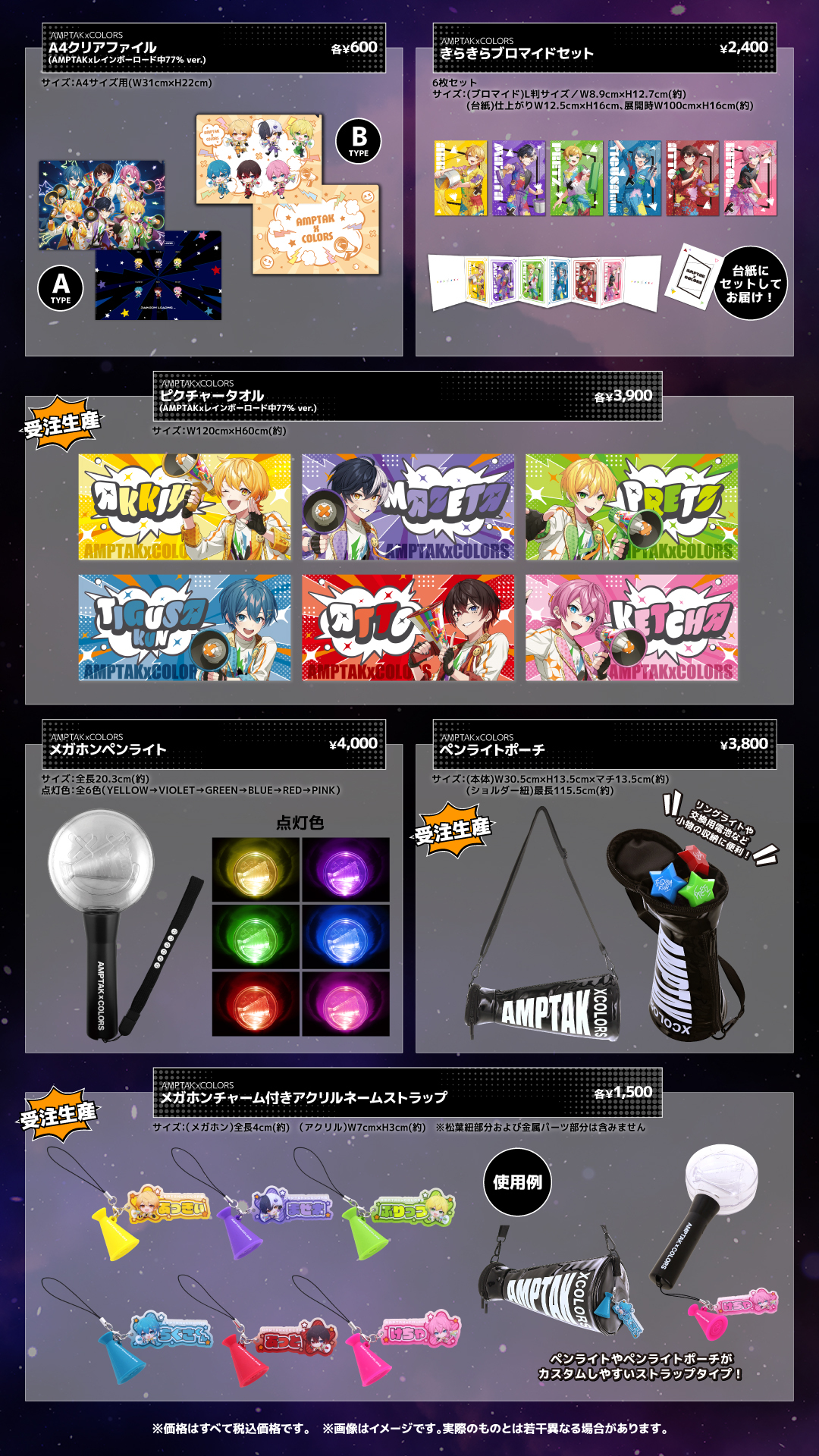 AMPTAKxCOLORS(アンプタックカラーズ) on X: 
