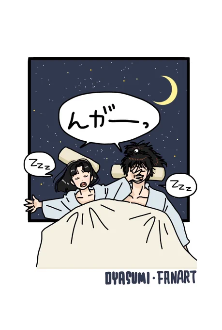 おやすみー💤 