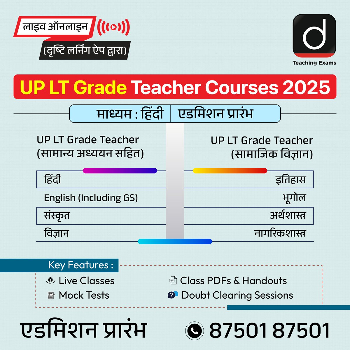 Drishtiteaching's tweet image. UP LT Grade Teacher Courses 2025
.
कोर्सेज़ से संबंधित अधिक जानकारी व एडमिशन के लिये आप इस लिंक पर क्लिक करें: drishti.xyz/teaching-onlin… 
 . 
संपर्क करें: 87501 87501
 
#UPLecturer #UPLTGradeTeacher #Foundationbatch #OnlineCourse #DrishtiTeachingExams