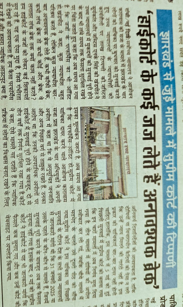 Uditvaani, Jamshedpur on 15.05.2025.