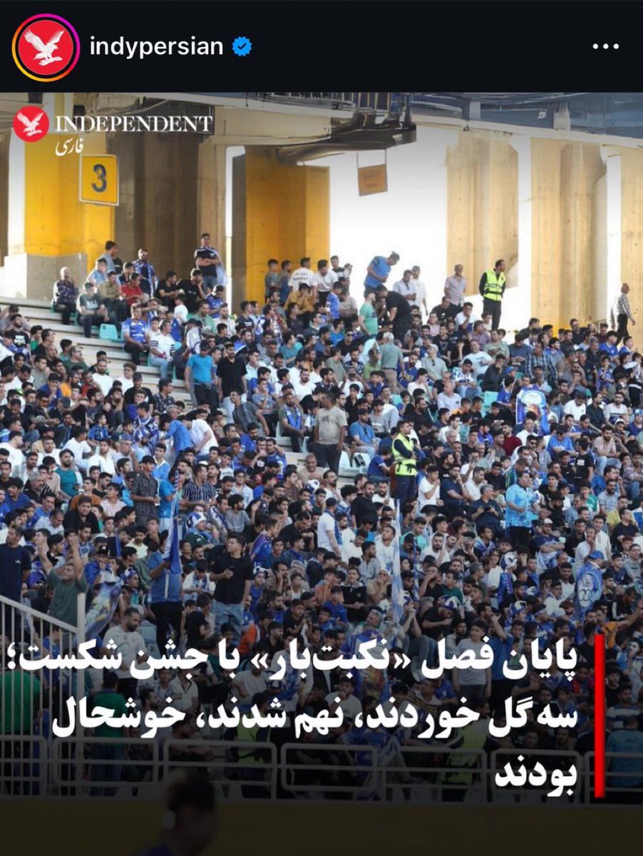 کاش روزنامه‌های ایرانی هم واقعا مستقل بودن 
این تیتر خیلی خوب بود