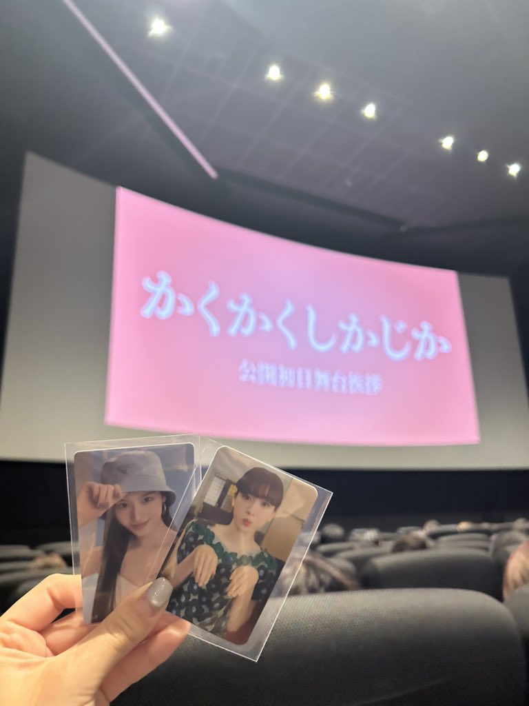 rn (@r_on_tz) on Twitter photo かくしか舞台挨拶👼
3回目でしたが全然泣けるし笑えて本当にいい作品です🎞️
芽郁ちゃん来るか不安だったけど出てきて、その姿見た途端涙止まらん😿登壇してくれてありがとう💞
ミサモの曲もやっぱり最高!映画に相応しいよ是非みんなも観に行って聴いて🎶
<a href="/kakushika_movie/">映画『かくかくしかじか』公式</a>
#映画かくしか感想 かくしか舞台挨拶👼
3回目でしたが全然泣けるし笑えて本当にいい作品です🎞️
芽郁ちゃん来るか不安だったけど出てきて、その姿見た途端涙止まらん😿登壇してくれてありがとう💞
ミサモの曲もやっぱり最高!映画に相応しいよ是非みんなも観に行って聴いて🎶
<a href="/kakushika_movie/">映画『かくかくしかじか』公式</a>
#映画かくしか感想