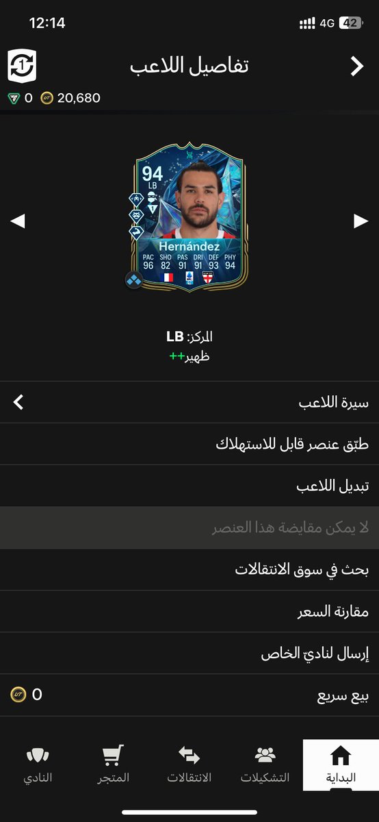 Wi68u's tweet photo. @FIFAQ8_ ظهيري لين نهايه اللعبه https://t.co/w8vhIUK4TW