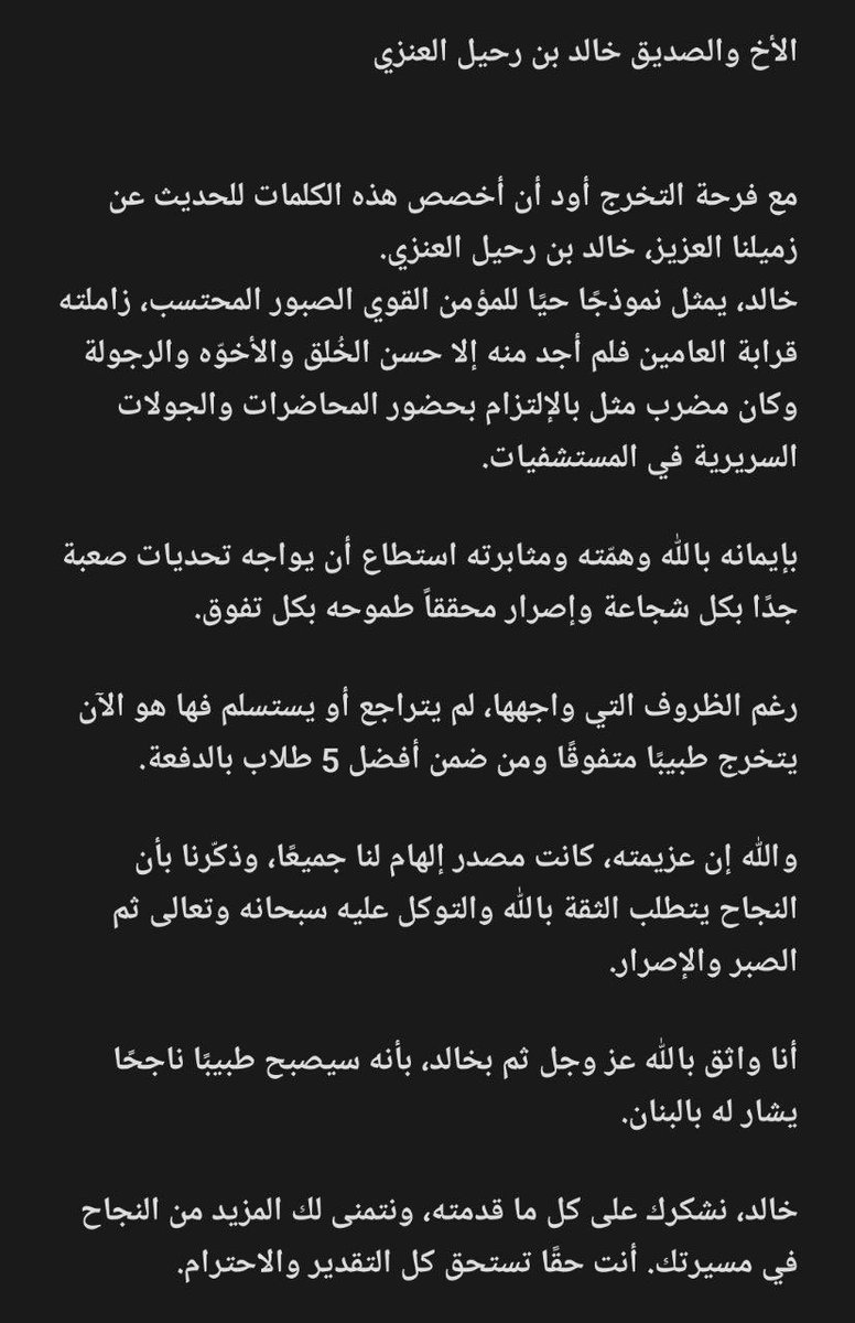 نافع بن عبد اللّٰه النعيضي tweet media