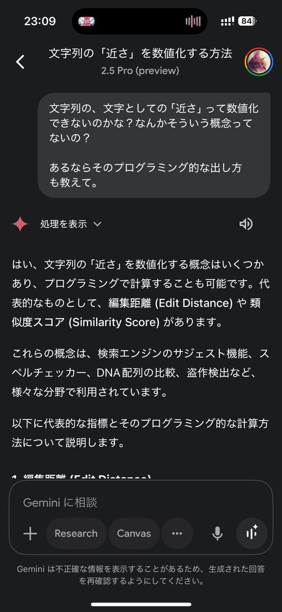 campa_rabb's tweet photo. 生成AIは、原理上「文字列同士の概念的な距離」を仕組みの中に持っている。
したがって、「こういうことやりたいなぁ」さえ言語化できれば、適切な検索ワードは生成AIが教えてくれるし、そのワードでの人智を超えたスピードでのリサーチも行ってくれる。
やりたい事がある人はどんどん前に行く。 https://t.co/nS4PsEAoyU
