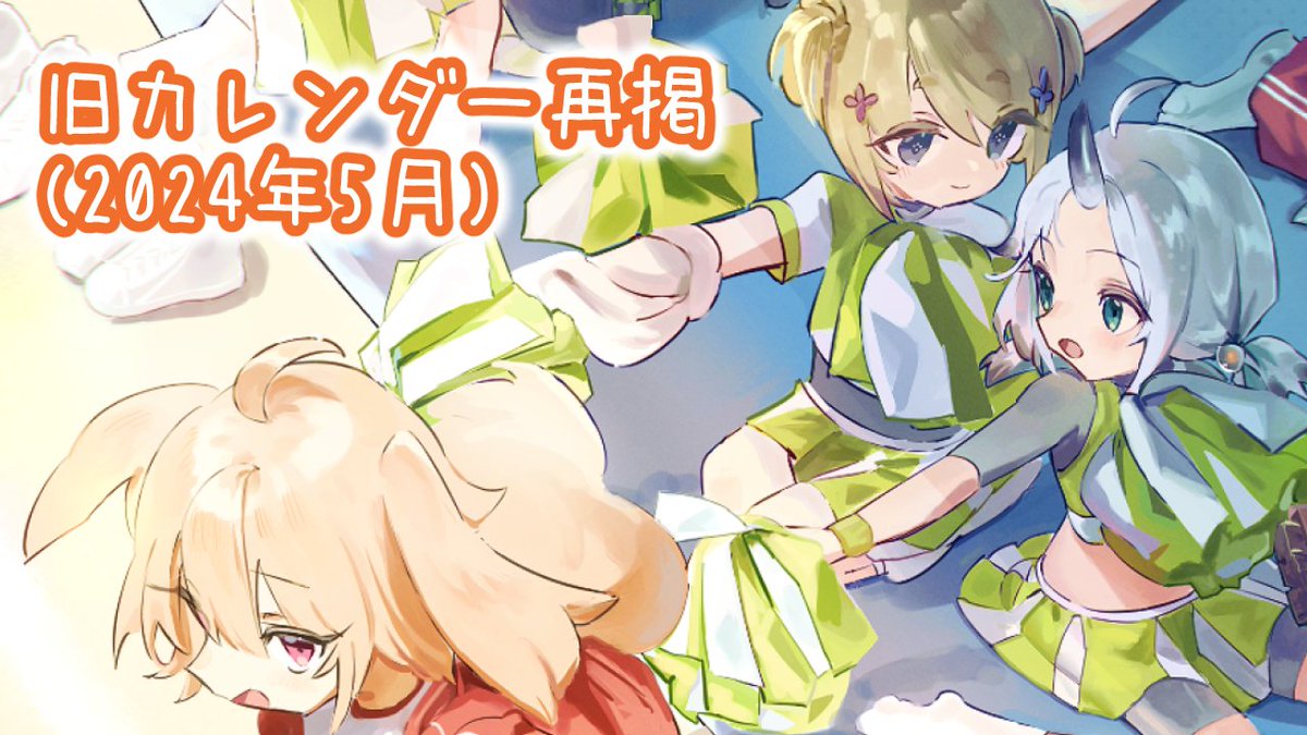 去年の5月カレンダーの無料再掲回だぜ

「#44 ピンク色の文字あるある、微妙に危険」#しみトロ
 ci-en.dlsite.com/creator/16360/…