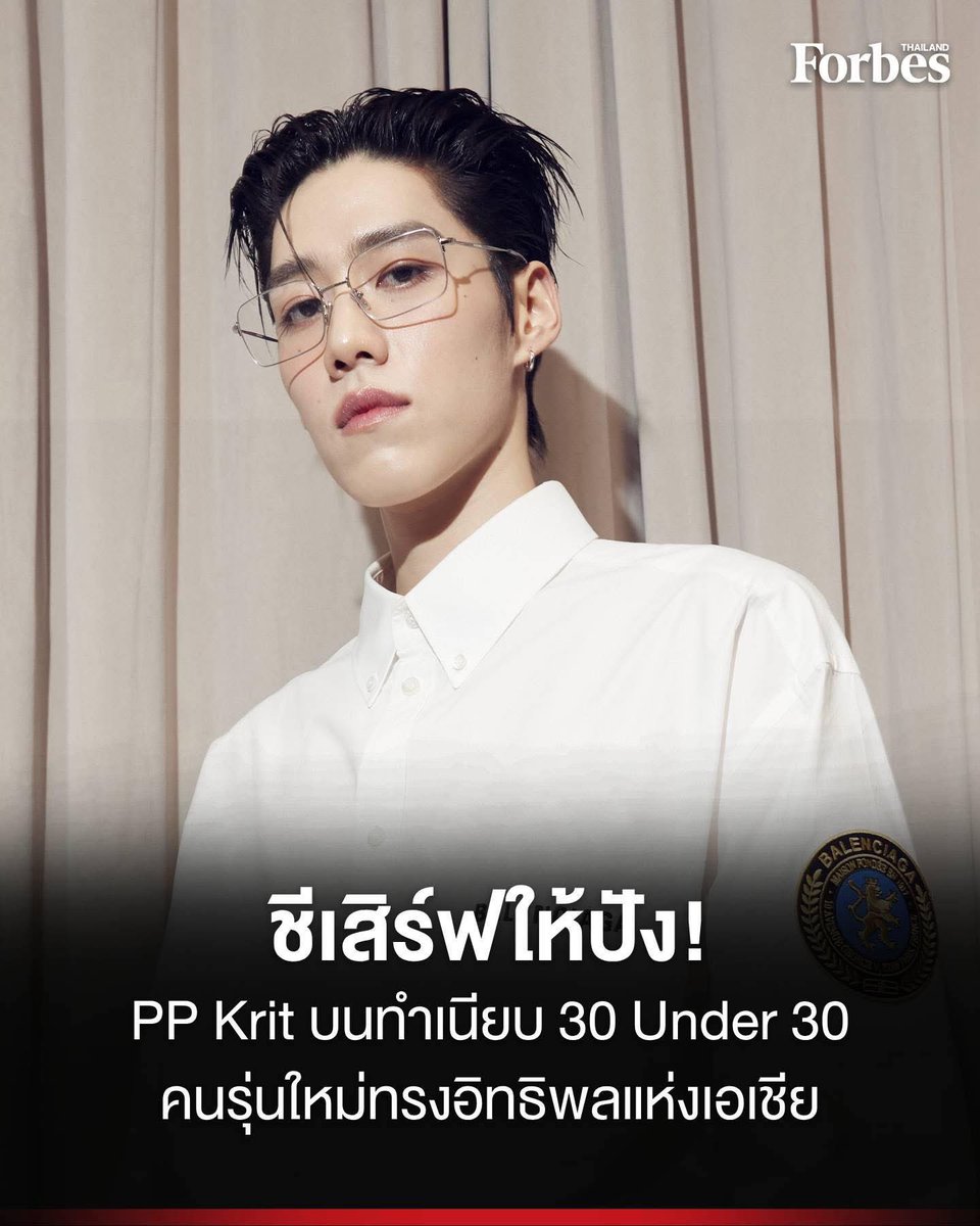 Forbes_TH tweet picture