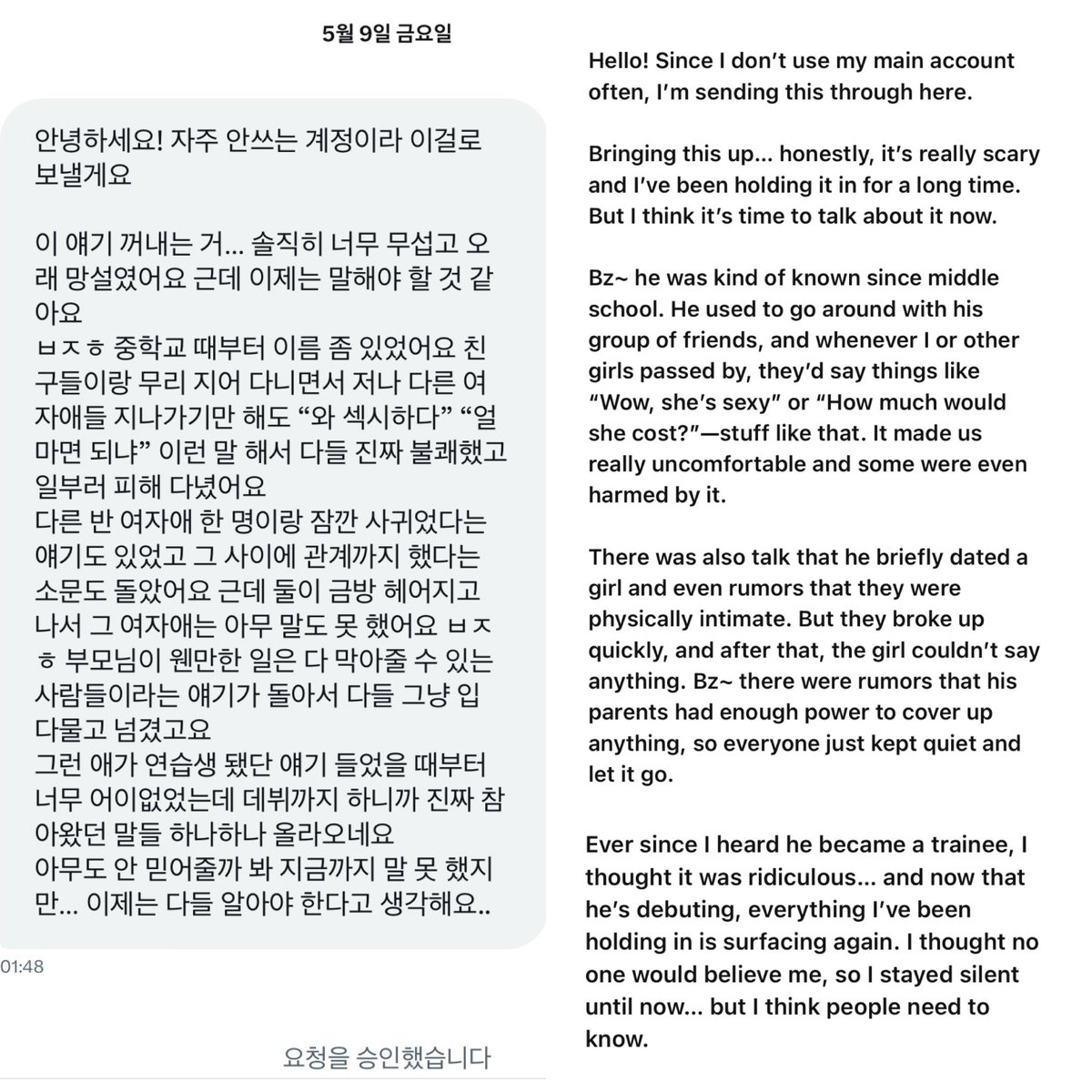PARK JUNHWAN BEING MISOGYNISTIC

— Called a woman a “pig” &amp; made unwarranted s3xual comments

— Used the phrase “헐렁보지” at someone that means “baggy pv$$y” used for shaming women

— Told 👤 about having s3x with his gf &amp; admitted to not using a c0nd0m even tho she asked him to