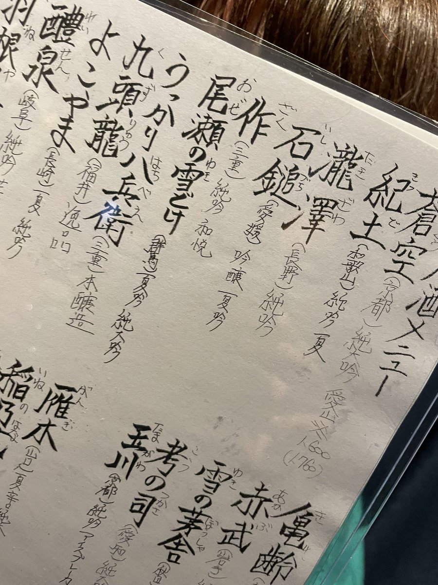 石鎚を注文した。

「ザクとは違うのだよ、作とは！」