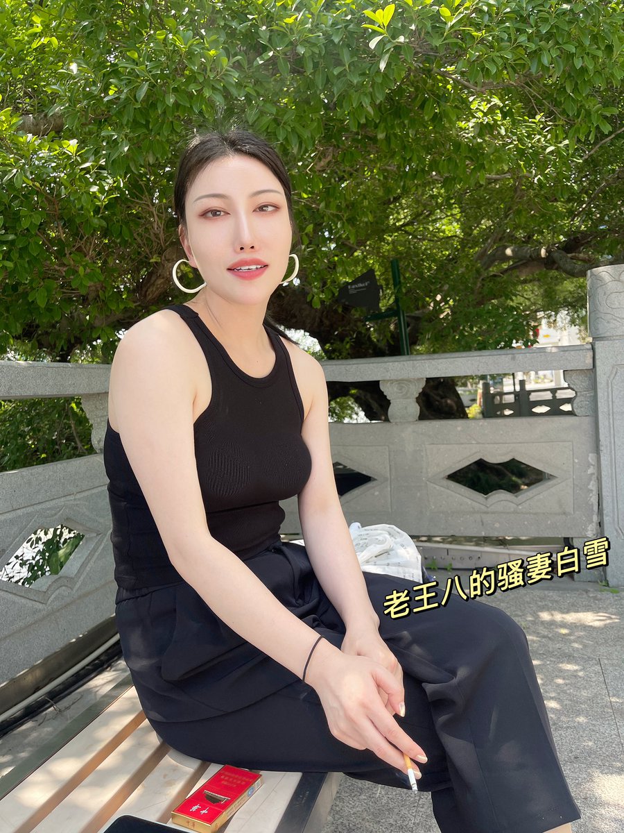 老王八的骚妻白雪👅♠️🖤 tweet media