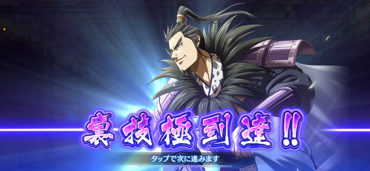 桓騎裏技極だー！！