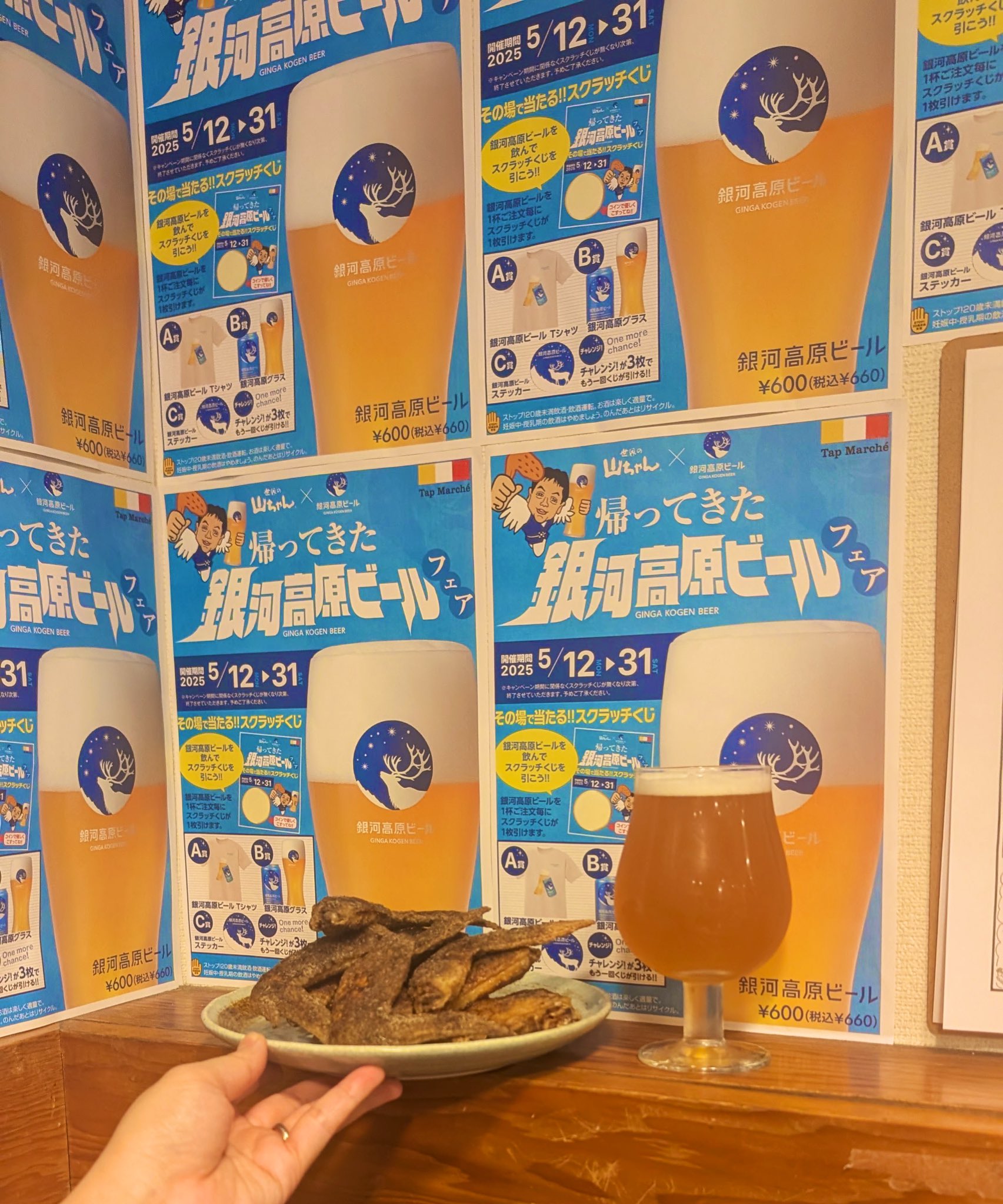 銀河高原ビール公式 on X: 