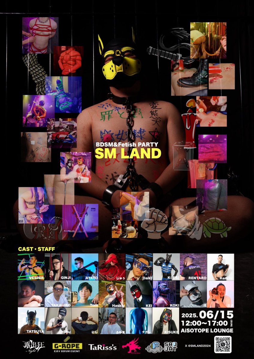 フライヤー完成！拡散希望🎉

SM LAND vol.6

🎉体験型SM&amp;Fetish PARTY🎉

🔴Shibari.緊縛体験🪢
🔴鞭・蝋燭・拘束具体験
🔴マミー・バキューム👤
🔴FF SABBAT💪
🔴KAMEGOSHIコーナー🐢
🔴大人気→暗闇羞恥拘束エリア

🐶サブフロアは出張DOG CAFE🐶

2025.06.15 sun
12:00〜17:00
AiSOTOPE LOUNGE