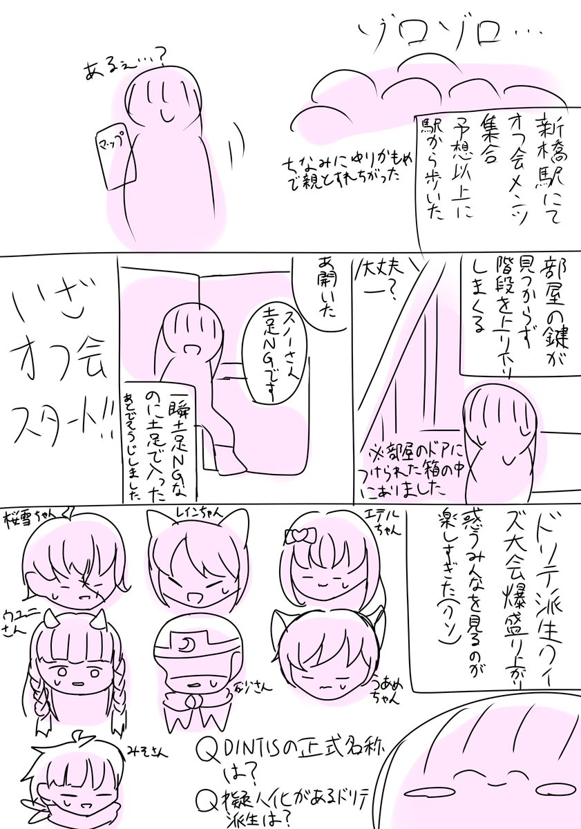 #きみせん実録
今までの実録の中で最もダイジェストが酷いです‼️6ページしかない‼️もう関わってくださった方全員描きたかったぐらいだったんですけど絞らせていただきました🙏改めまして皆様本当にありがとうございましたー！！！
(1/2)